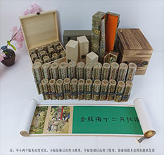 昌都春画全集之金瓶梅绘画24手卷